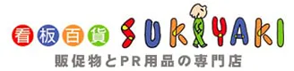 初めてでも安心!小ロットで始めるノベルティ制作のコツ